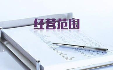 鄭州注冊電子商務公司無地址注冊需要提供什么資料?