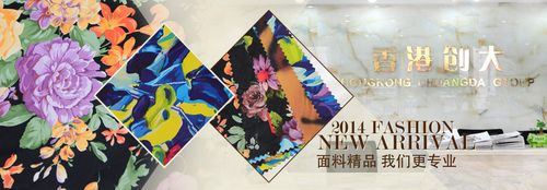 常熟市創大紡織品貿易 海報2