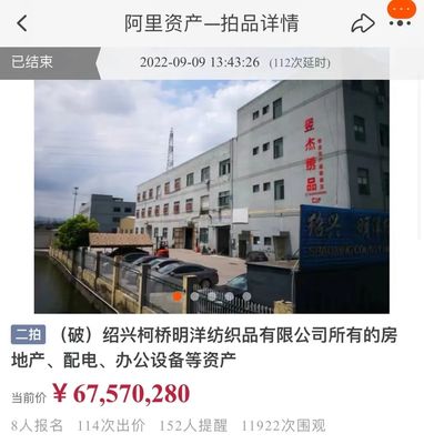 又一大批老牌紡企宣告破產!下半年行業洗牌開始!拖欠貨款、資不抵債、賒賬不還…近幾年,多少紡織老板陷入困境.