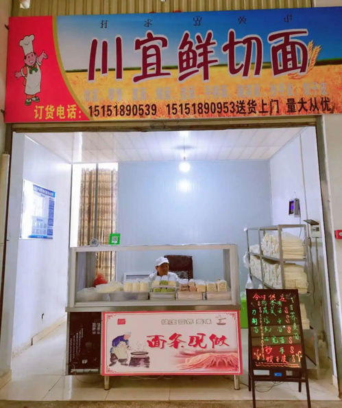 寧南順城東街農貿市場這家批發和零售各種面條 抄手皮, 餃子皮店鋪正式營業啦