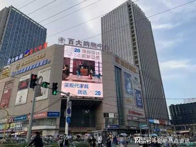 重磅:合肥百大港匯店因多年虧損關閉停業!