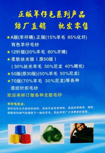 1/16s正版羊仔毛_東莞市大朗勝杰紡織品貿易行_毛織網