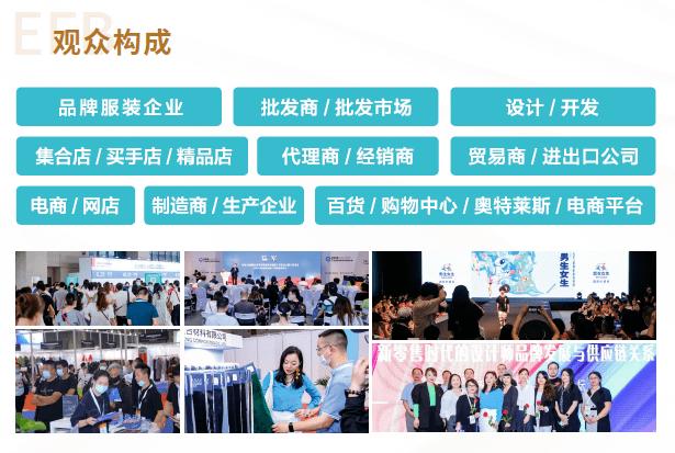 官宣中國紡織品進出口商會正式成為2022上海efb服飾供應鏈展聯合主辦