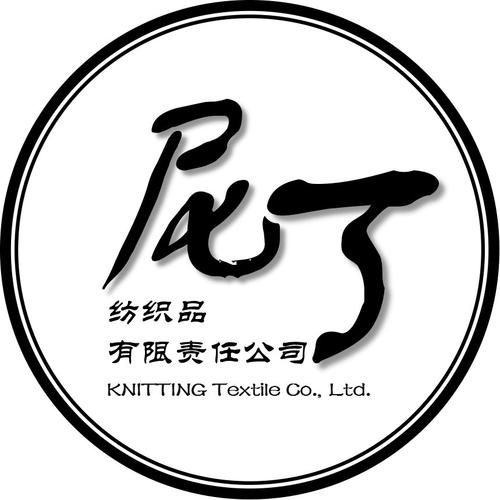 紹興尼丁紡織品有限責任公司主營產品: 針織面料,批發,零售,進出口