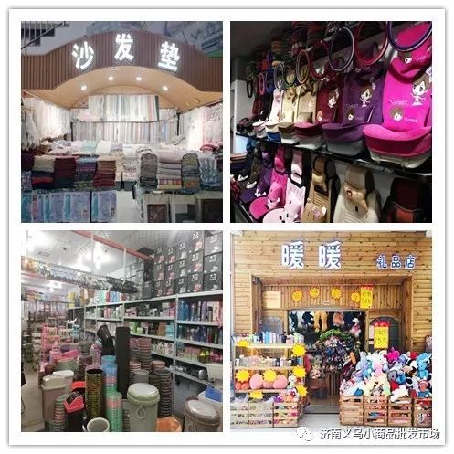 濟南義烏小商品批發市場第一屆 購物節 即將開始