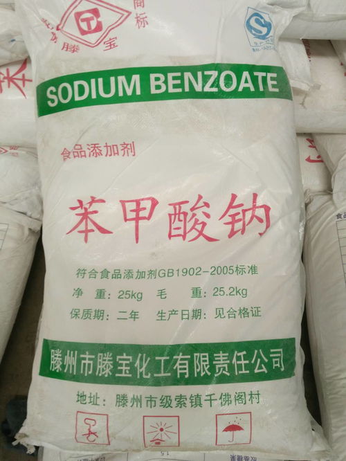 食品級苯甲酸鈉報價 廠家
