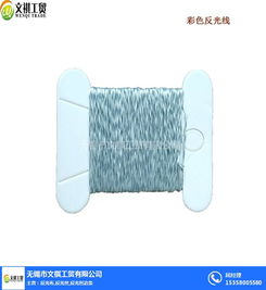 上海批發(fā)反光線 反光線 無錫文祺工貿(mào)