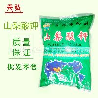 食用級山梨酸 食用級山梨酸價格 報價 食用級山梨酸品牌廠家