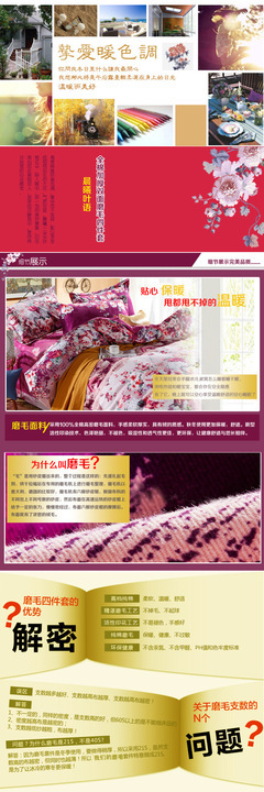 加厚保暖全棉活性印花磨毛四件套 冬季床品 批發(fā) 零售 代發(fā) - 加厚保暖全棉活性印花磨毛四件套 冬季床品 批發(fā) 零售 代發(fā)廠家 - 加厚保暖全棉活性印花磨毛四件套 冬季床品 批發(fā) 零售 代發(fā)價格 - 南通創(chuàng)點(diǎn)家用紡織品 - 