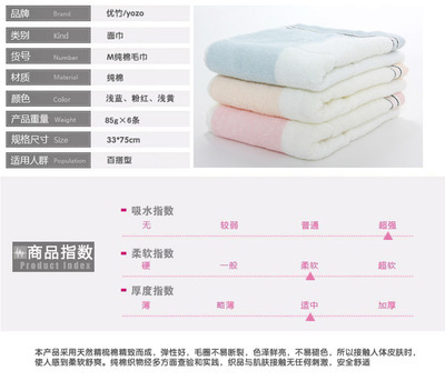 廠家直銷 純棉毛巾 全棉面巾方塊洗臉毛巾 禮品促銷品 批發(fā)零售 - 廠家直銷 純棉毛巾 全棉面巾方塊洗臉毛巾 禮品促銷品 批發(fā)零售廠家 - 廠家直銷 純棉毛巾 全棉面巾方塊洗臉毛巾 禮品促銷品 批發(fā)零售價格 - 石家莊優(yōu)竹紡織品 - 