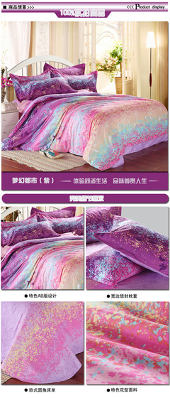 【100%半活性印花全棉四件套 床上用品 批發 代發 零售】價格,廠家,圖片,床品套裝,南通創點家用紡織品-