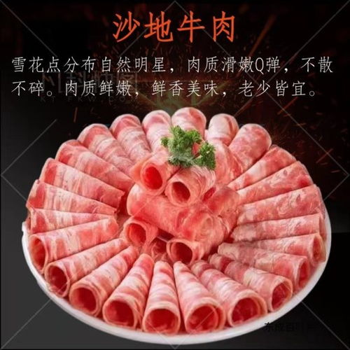 產品好開店批發零售沙蔥羊肉沙漠牛肉