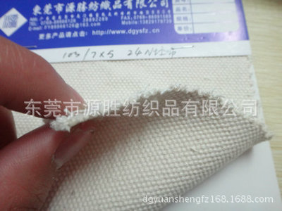 純棉帆布10s/7*5 24安帆布 - 純棉帆布10s/7*5 24安帆布廠家 - 純棉帆布10s/7*5 24安帆布價(jià)格 - 東莞市源勝紡織品 - 