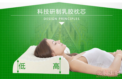 【純天然乳膠枕保健枕護頸助眠舒適防螨防菌枕頭透氣批發零售】崇川區寧瑪家用紡織品廠 - 產品庫