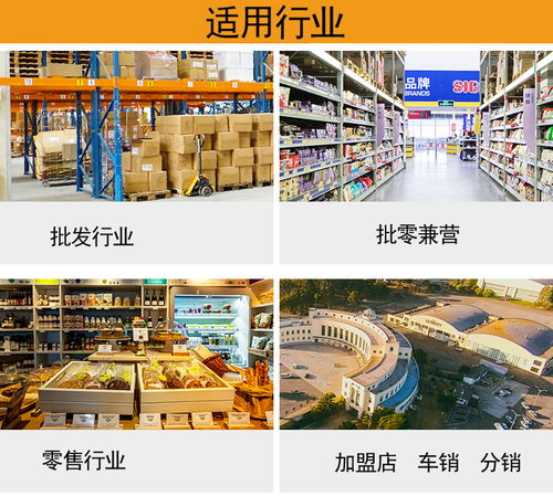 pda開單手機版進銷存終端系統,商戶批發零售管理的一大神器