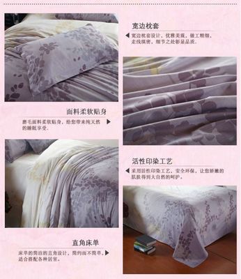 冬寧家紡特價批發價零售 柔絲絨磨毛多規格 單床單 單被單 床罩