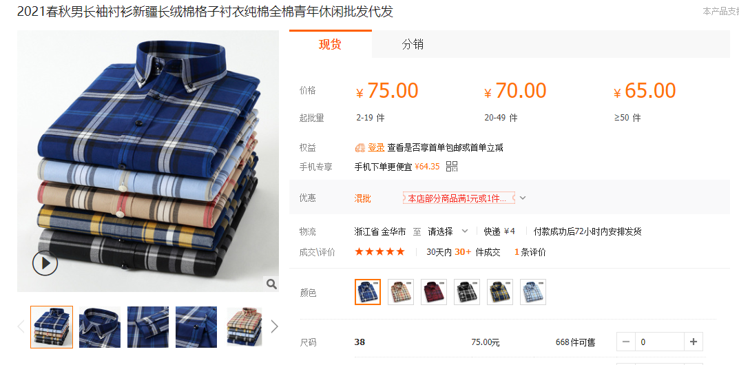 9家值得收藏的新疆棉紡織品源頭工廠店